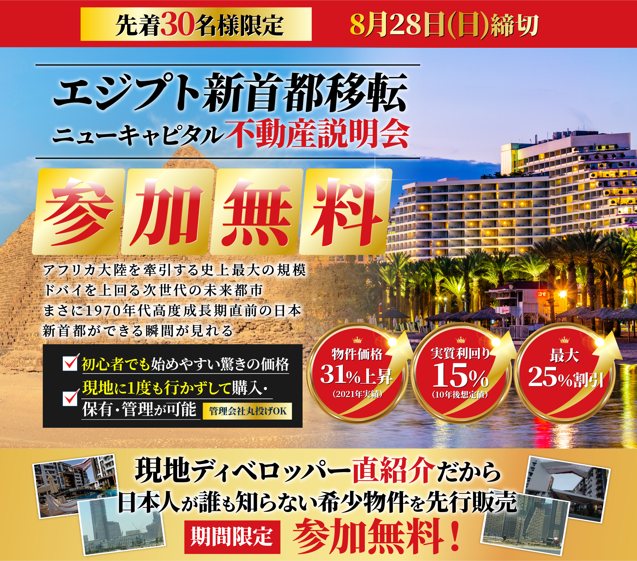 PC版ファーストビュー