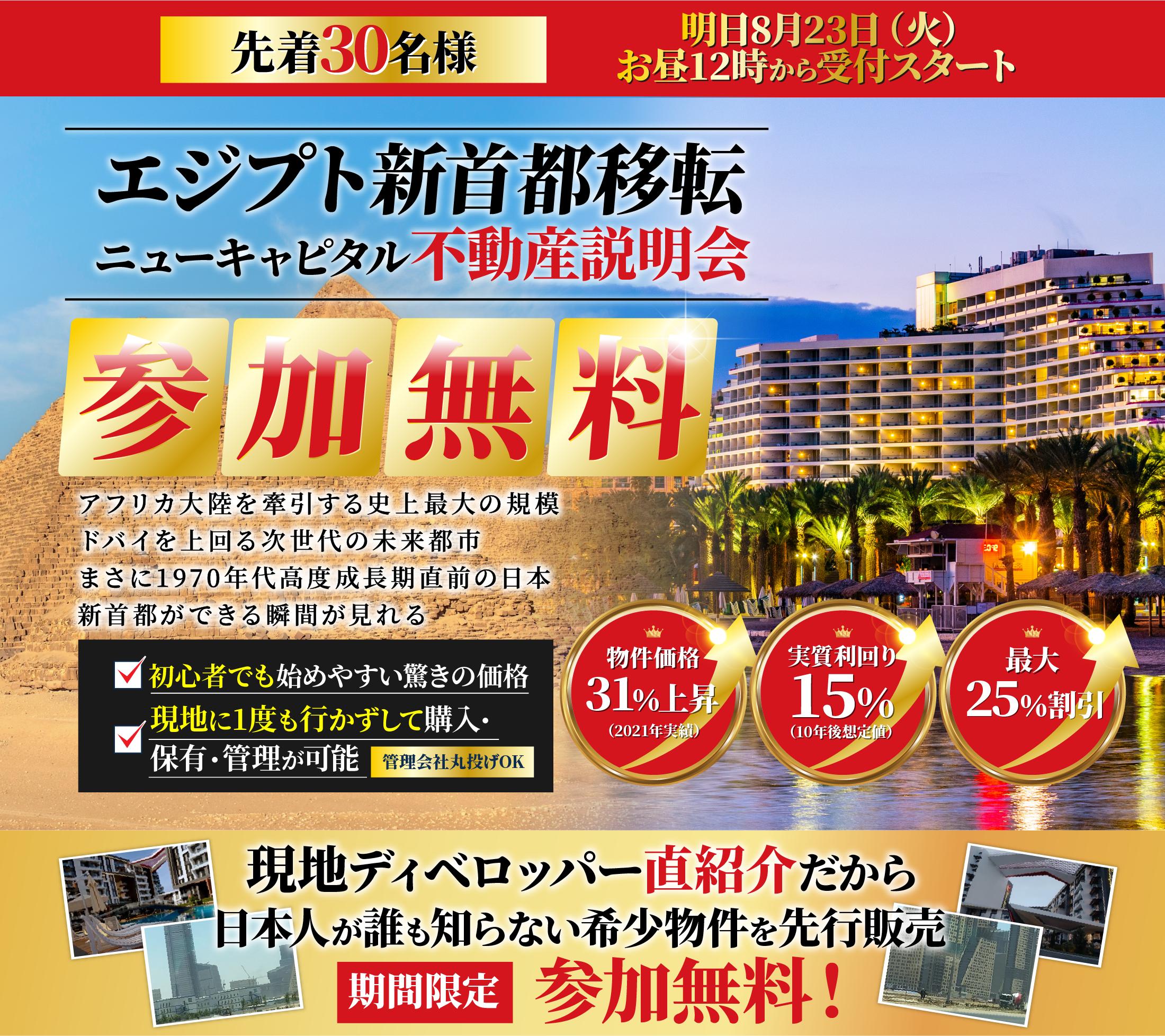 PC版ファーストビュー