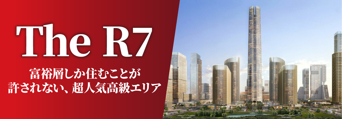 the R7