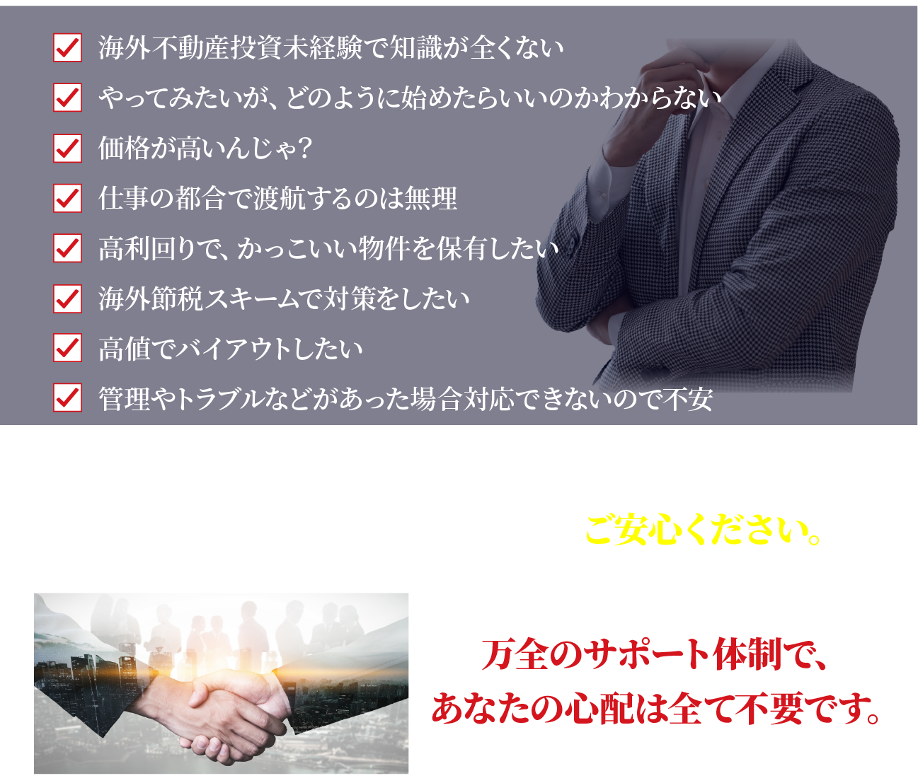 悩み部分