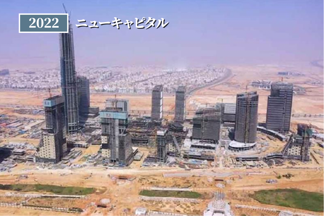 2022年ニューキャピタル