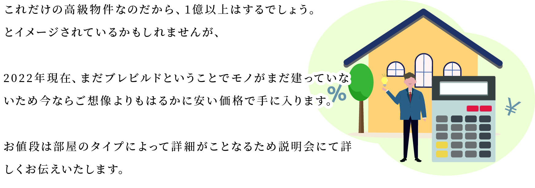 これだけの