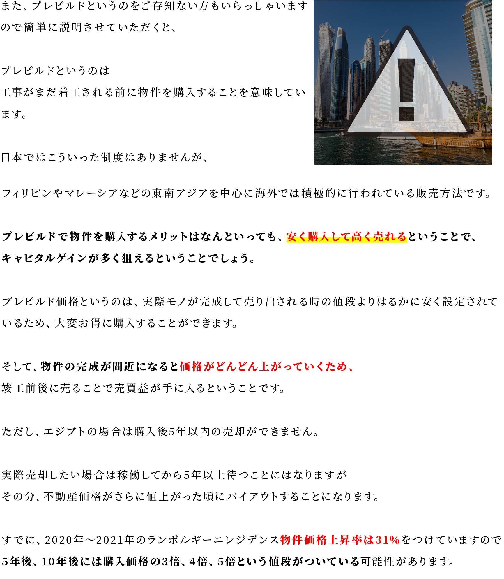 プレビルド説明