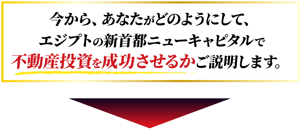 今からあなたがどのようにして