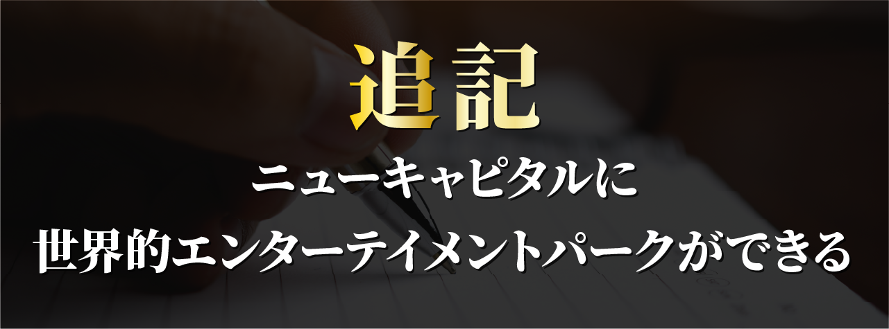 追記
