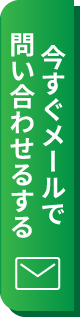 今すぐ資料をダウンロードする