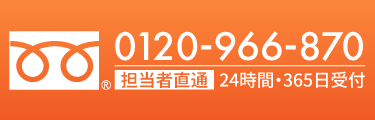 今すぐ相談する