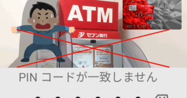 【HSBC代行サポートします】ATMカードをロックされてしまった時の対処法